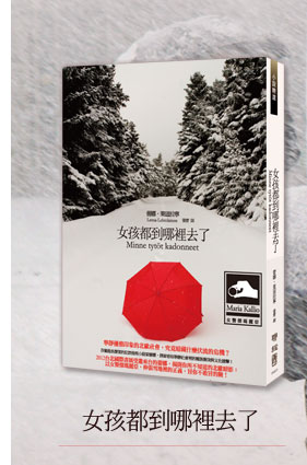 Minne tytöt kadonneet_Complex_chinese_kansikuva
